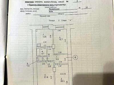 квартира за адресою Євгена Чикаленка вул. (Пушкінська), 12-А