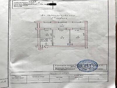 квартира за адресою Збаразька вул., 12