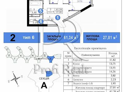 квартира по адресу Новополевая ул., 2