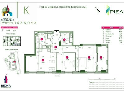 квартира по адресу Хмельницкого Б., 1