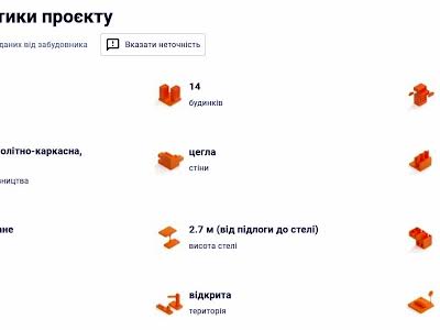 квартира по адресу Бориспольская ул., 18-26