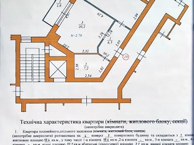 квартира за адресою Малоголосківська вул., 8е