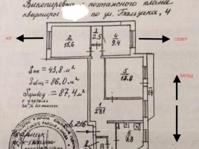 квартира по адресу Бальзака Оноре ул., 4