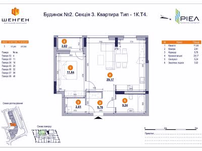 квартира по адресу Железнодорожная ул., 7