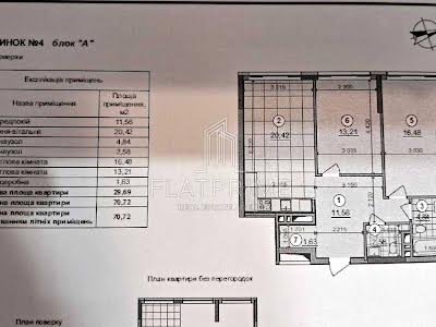 квартира по адресу Виктора Некрасова ул. (Північно-Сирецька), 8