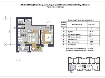 квартира по адресу Любечская ул., 108