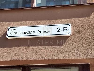 квартира по адресу Александра Олеся ул., 2Б