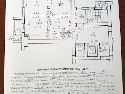 квартира за адресою Мікльоша Карла, 5