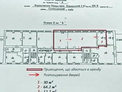 коммерческая по адресу Борщаговская ул., 204В