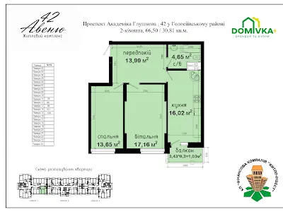 квартира по адресу Киев, Глушкова академика просп., 42