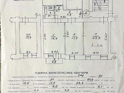 квартира по адресу Горської, 3