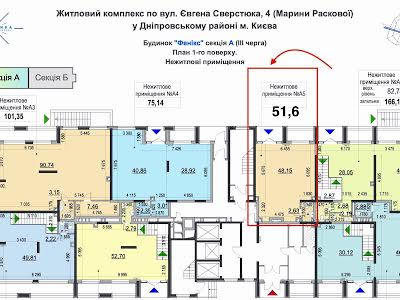 коммерческая по адресу Евгения Сверстюка ул. (Расковой Марины), 6е