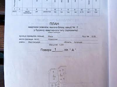 квартира за адресою Приміська вул., 10В