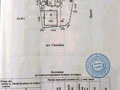 дом по адресу Спокойная ул.