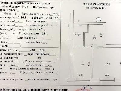 квартира по адресу Творческая ул., 57