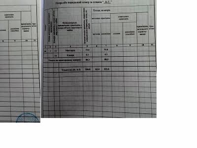 дом по адресу Квитки-Основьяненко ул., 49а