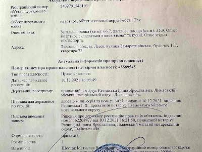 квартира по адресу Замарстиновская ул., 127