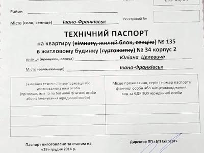 квартира по адресу Ивано-Франковск, Целевича Ю. ул., 34