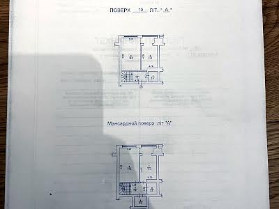 квартира за адресою Вишгород, Ватутіна вул., 110