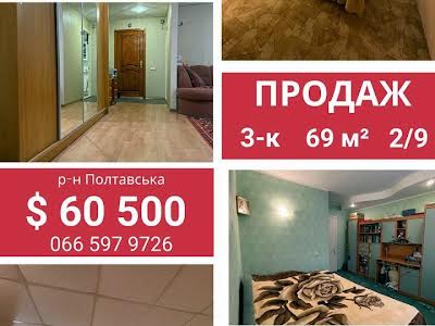 квартира по адресу Полтавская ул., 87