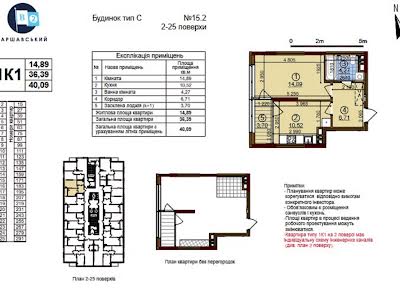 квартира за адресою Київ, Правди просп., 45