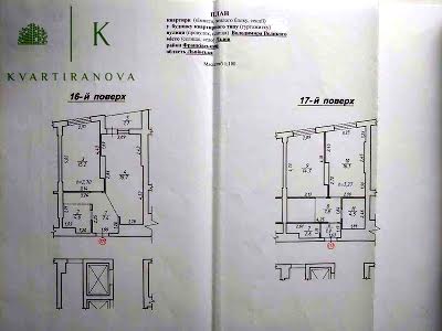 квартира по адресу Владимира Великого ул., 10