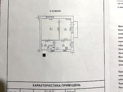 квартира за адресою Азарова Віце-адмірала вул., 34 г