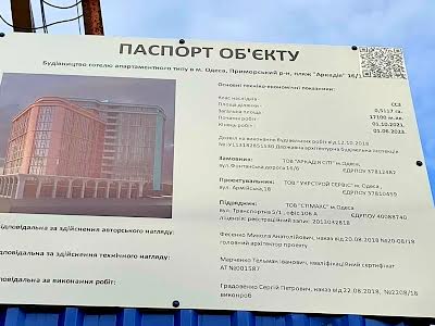 квартира за адресою Аркадійська алея вул., 1