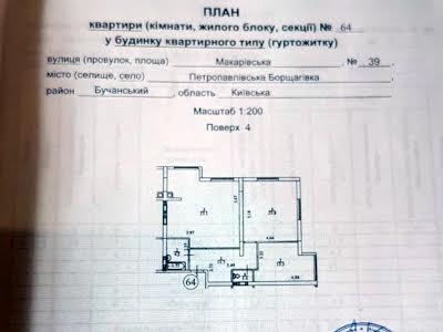 квартира за адресою Макарівська вул., 39