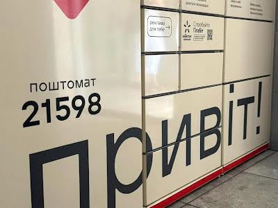 квартира за адресою Балківська вул., 137