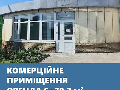 коммерческая по адресу Зачиняєва, 21
