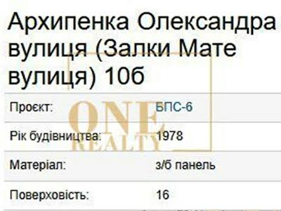 квартира за адресою Олександра Архипенка вул. (Мате Залки), 10-Б