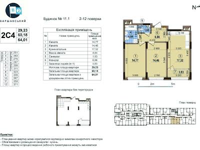 квартира по адресу Семьи Кристеров ул., 11.1