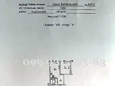 квартира по адресу Ивана Выговского ул. (Гречко маршала), 40/12