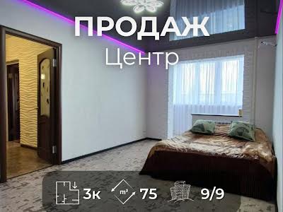 квартира за адресою Національної Гвардії вул., 37