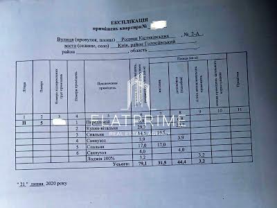 квартира за адресою Тадея Рильського бульв., 2а