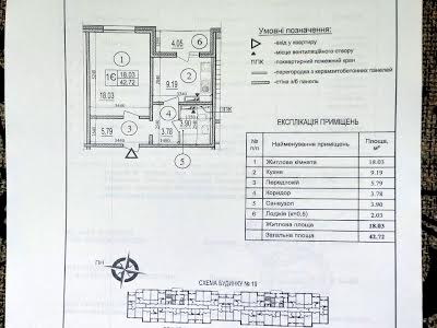 квартира за адресою Бориса Гмирі вул., 19