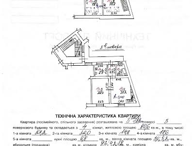 квартира за адресою Богдана Хмельницького  вул., 83