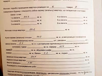 квартира по адресу Зализничная ул., 9а