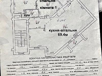 квартира за адресою Кубанська вул., 1