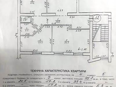 квартира за адресою Львів, Рубчака Івана вул., 5