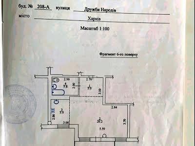 квартира по адресу Харьков, Дружбы Народов ул., 208А 