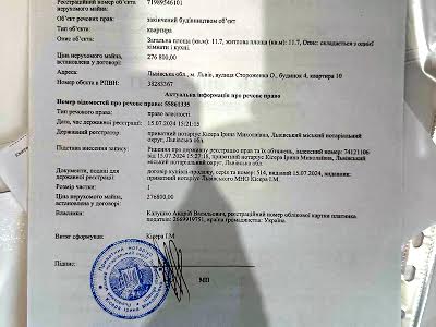 квартира по адресу Стороженка ул., 4