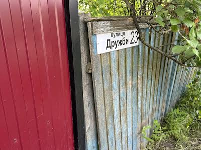 будинок за адресою Дружби вул. (Леніна), 23