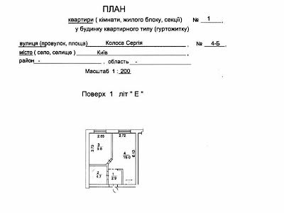 квартира по адресу Сергея Колоса ул. (Ленина), 4Б