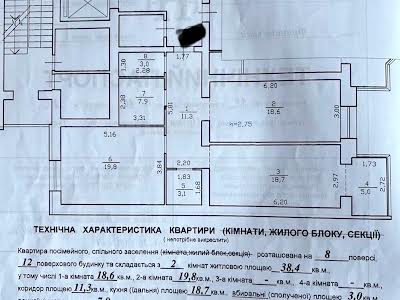 квартира по адресу Івана Пулюя, 40