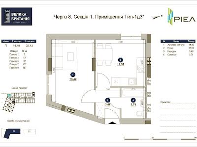 квартира за адресою Тараса Шевченка вул., 31