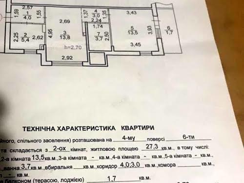 квартира по адресу Роксоляны ул., 80