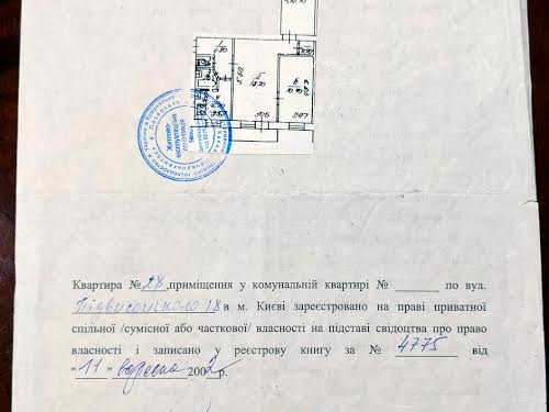 квартира по адресу Профессора Подвысоцкого ул., 18