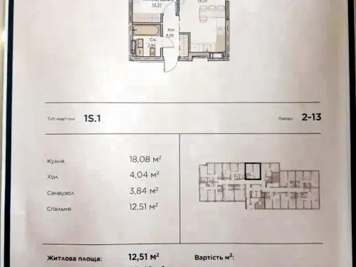 квартира по адресу Андреевская ул., 2